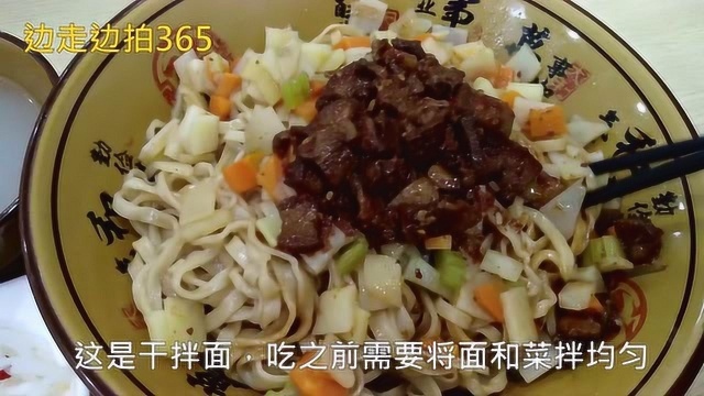 手擀面劲道有嚼头,陕西岐山臊子干拌面,陕西经典面食之一