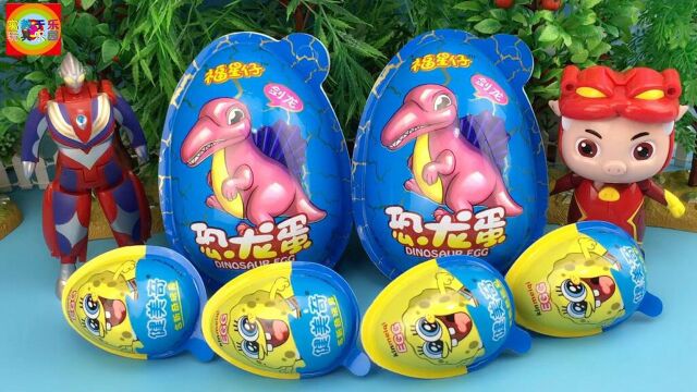 奥特曼和猪猪侠拆海绵宝宝奇趣蛋 恐龙玩具蛋