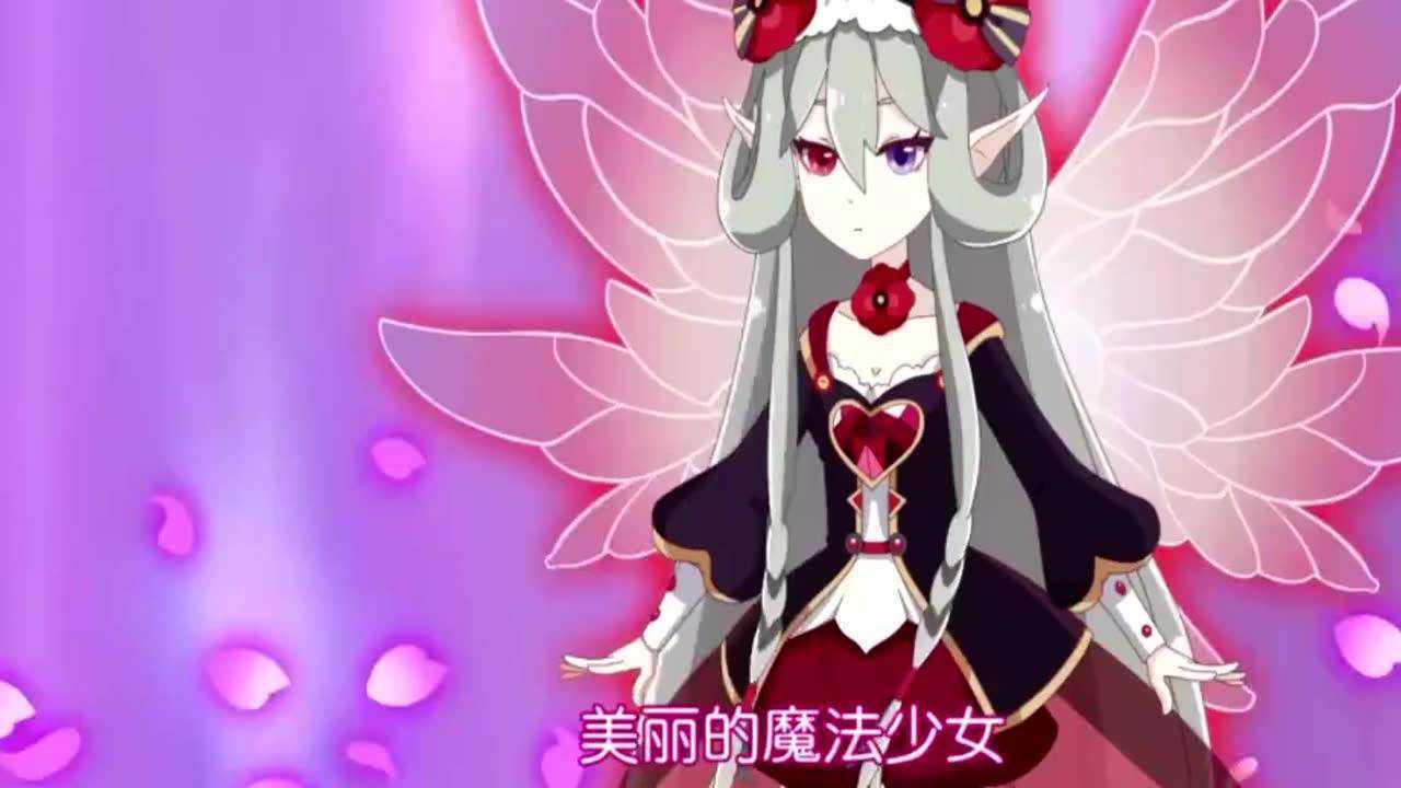 红玫瑰花精灵王安娜托利亚,力量回归!