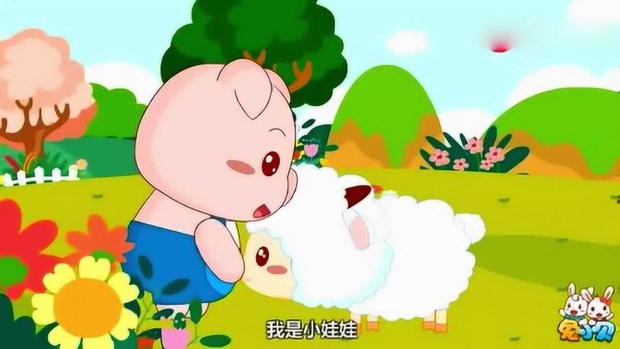 儿童歌曲,小羊小羊,可爱小羊羊 中文儿歌