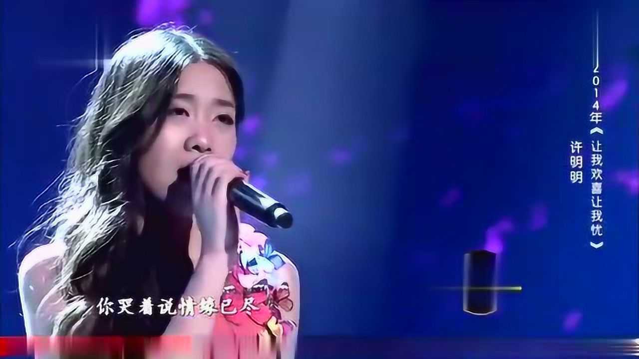 美女動情演唱《讓我歡喜讓我憂》唱得太纏綿了