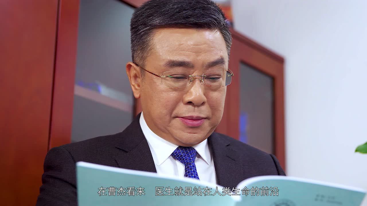 广州市第一人民医院曹杰院长天职