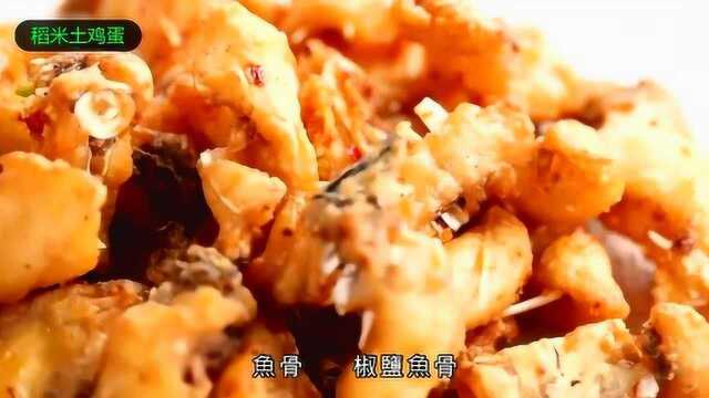 寻味广东:中山脆肉皖!