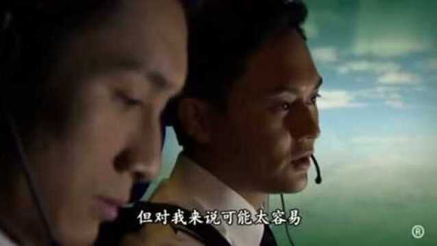 冲上云霄2:张智霖叛逆无拘,吴镇宇善意提醒他