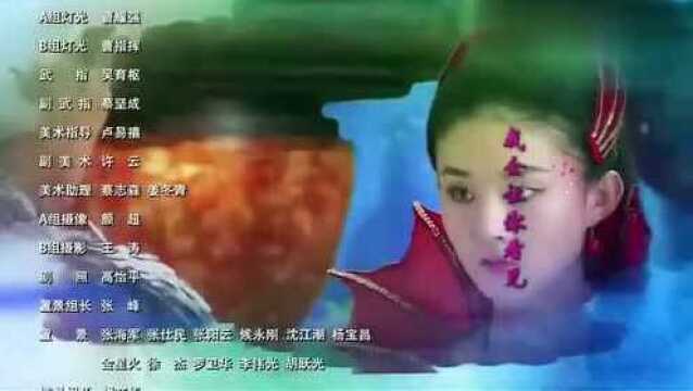 《追鱼传奇》片尾曲——追