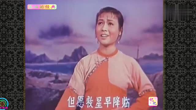 傅丽坤原唱《泪眼望穿千重浪》,电影《红珊瑚》原声选曲