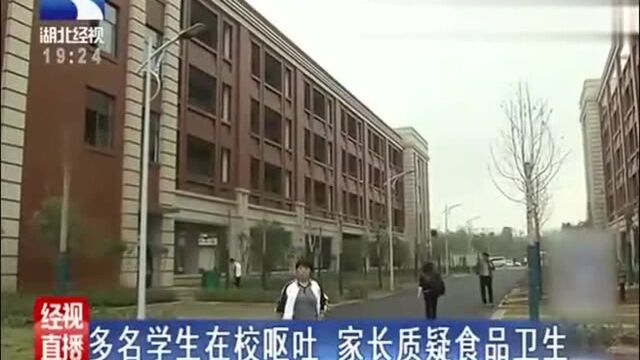 多名学生在校呕吐,家长拍下餐盘照片,盘子没洗干净吃出苍蝇