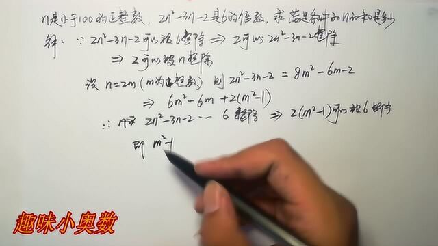 小于100的自然数n满足2n^23n2可以被6整除,求满足条件的n的和