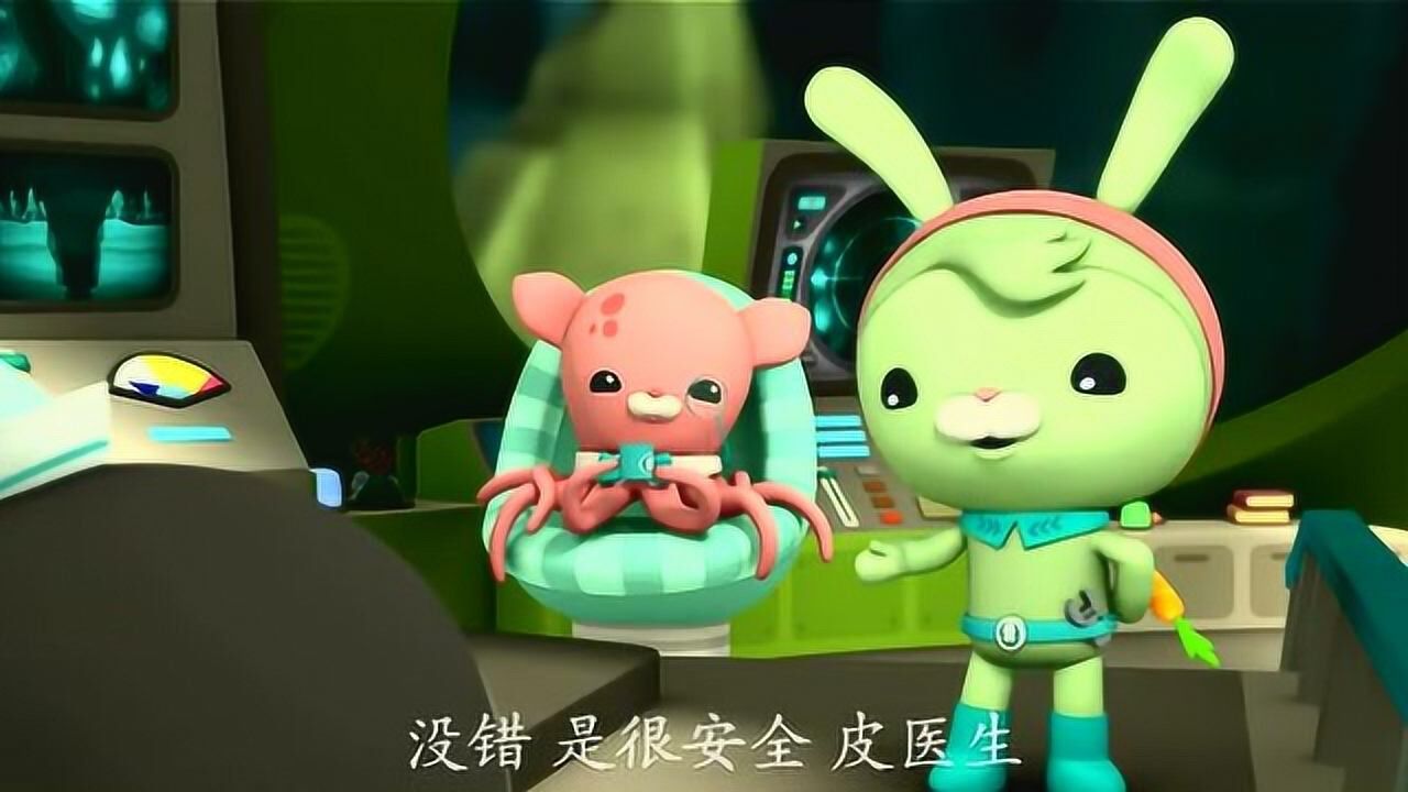 海底小纵队章鱼实验室是不会受到危险的有特殊的防护设置