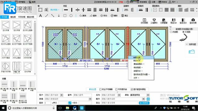 杜特预见家ⷮŠ门窗设计软件操作视频