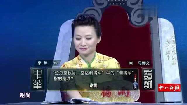 中华好诗词第五季总决赛龙争虎斗,美女博文赢得比赛!