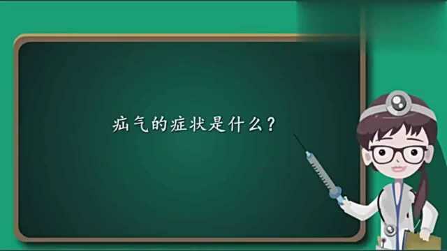 疝气的症状是什么?不同部位的疝气症状是有所不同的