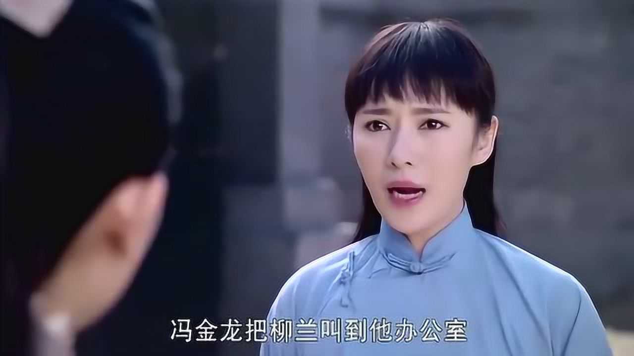铁血将军范树萍得知冯金龙行为龌龊直接去办公室拿鞭子抽他