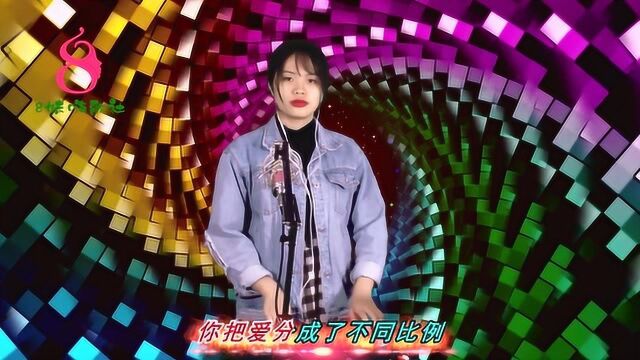 DJ舞曲,《分爱》超级好听,节奏感强烈,太棒了!