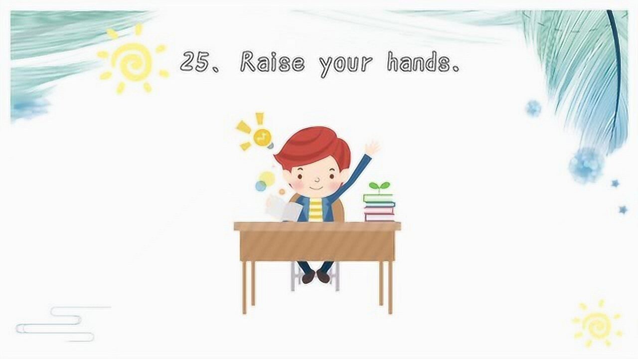 三分钟学英语raiseyourhands英语每日悦读