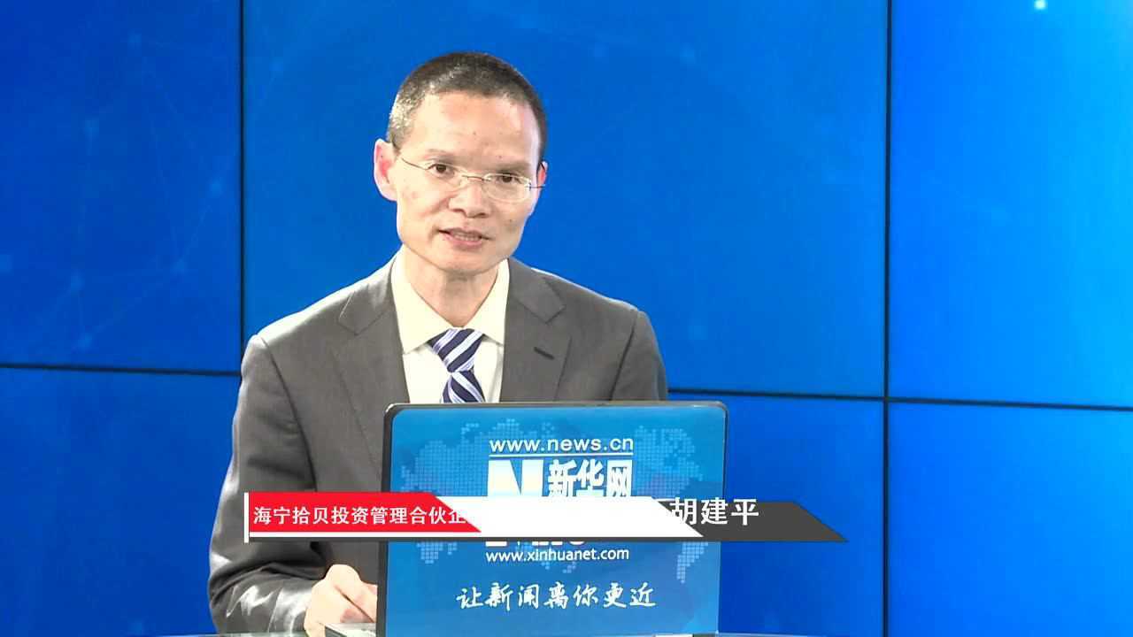 胡建平:a股发展历程反映中国经济增长成就