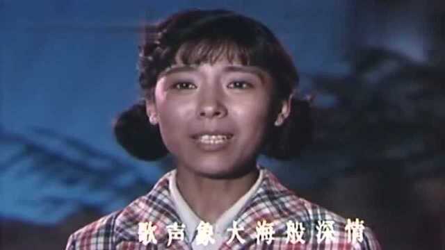 1983年国产老电影《海上生明月》插曲《渔歌》关牧村