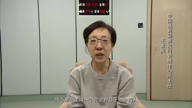 中国福利彩票发行管理中心4名原负责人忏悔视频