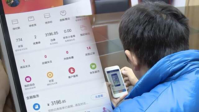 京东网购可打白条?他刷信用卡买手机套现,被人反套路