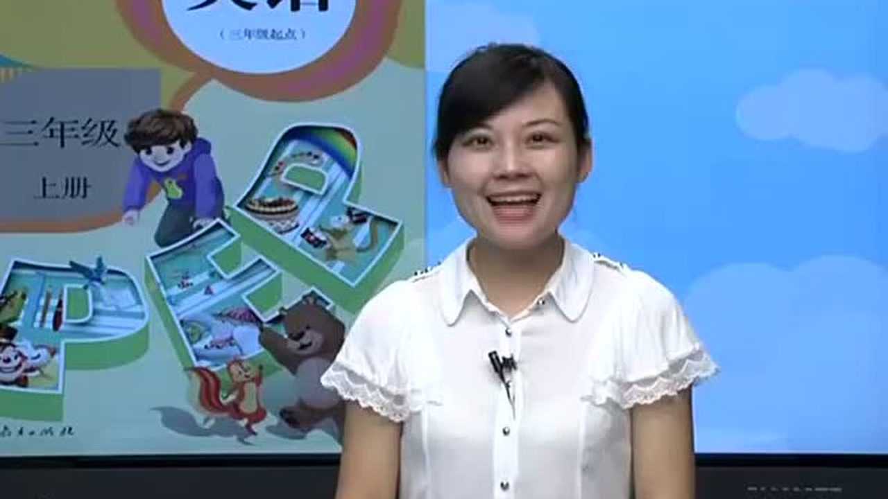 人教版小学PEP英语三年级上册教学学习视频-基础教育_高清