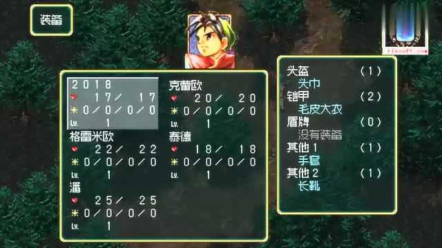 科纳米早期经典RPG游戏《幻想水浒传1+2》PSP汉化版, 我的RPG游戏