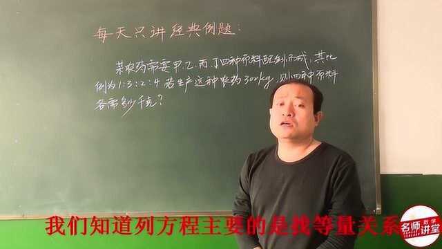 按比例设未知数,找等量关系列方程,轻松搞定比例分配问题应用题