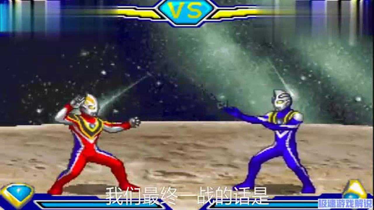 盖亚切割VS光量子螺旋,奥特曼标志性动作那个更强势_腾讯视频