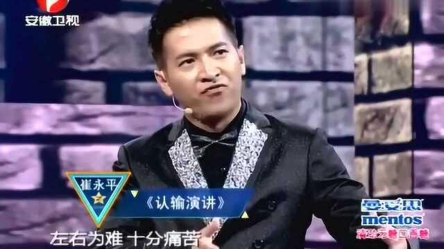 《超级演说家》崔永平:爱是生日蛋糕上的火焰,越给越多