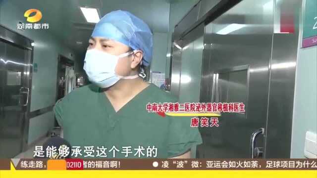 “妈妈,我要用一颗肾来拯救您!”这是一个真实的捐肾救母故事!