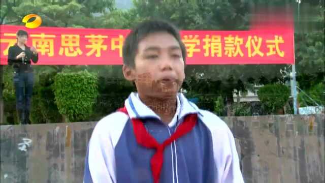 富源学校组织了大型的捐款仪式,中坡小学的孩子们上学有了希望