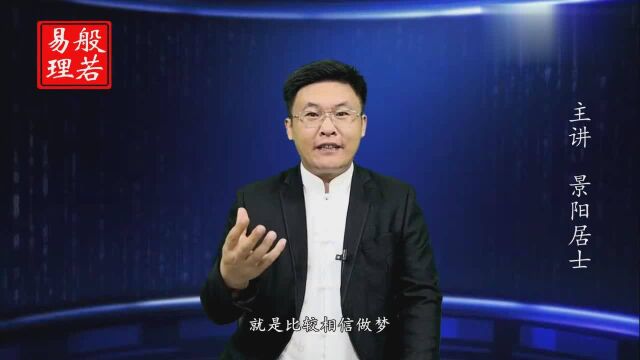 周公解梦为什么对某些人不灵验?那可能是你的肾出了毛病!