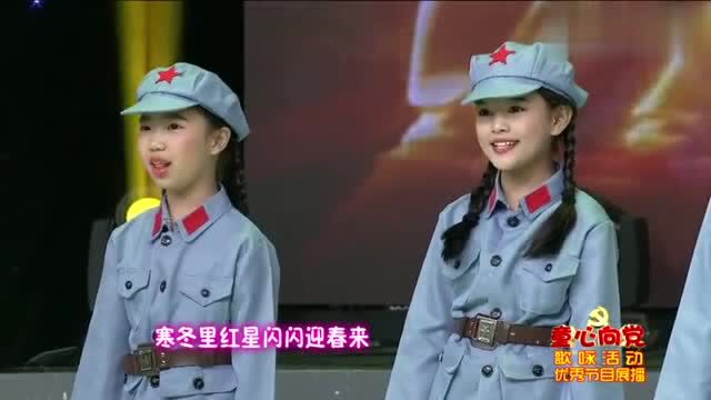 儿童合唱表演《红星歌》