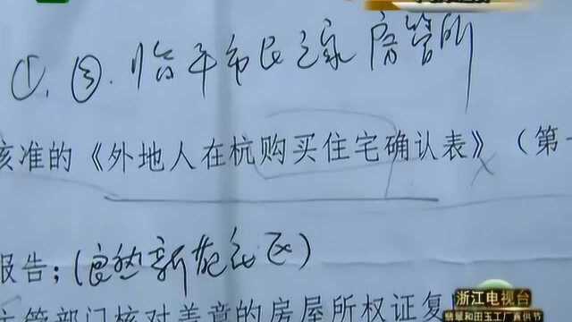 房子已经“赠予” 落户还是不行