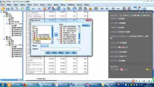 【优职学长】探索性因素分析spss实际操作