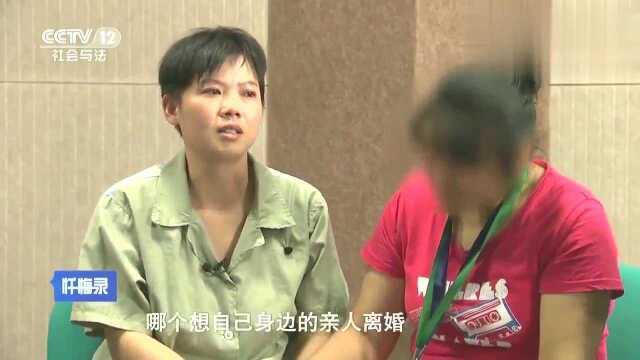 女犯人见到家人后痛苦流泪,女犯人在监狱中忏悔改造,后悔不已!