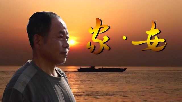 家安芜湖海事局