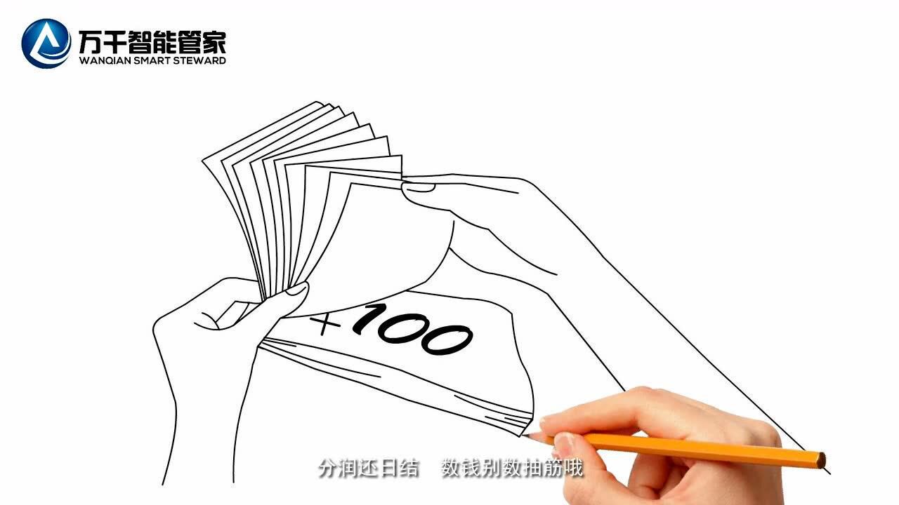 万千智能管家客服