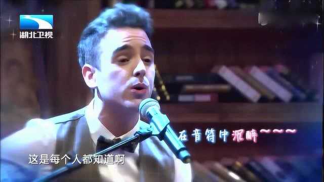 西班牙歌手一曲《你那么爱她》惊艳全场,独特的嗓音让人陶醉