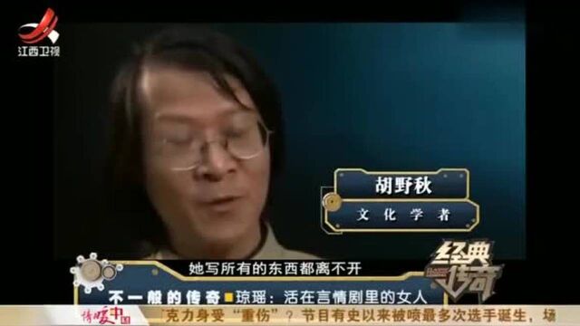 琼瑶:活在言情剧里的女人 她曾因作为一个第三者饱受非议