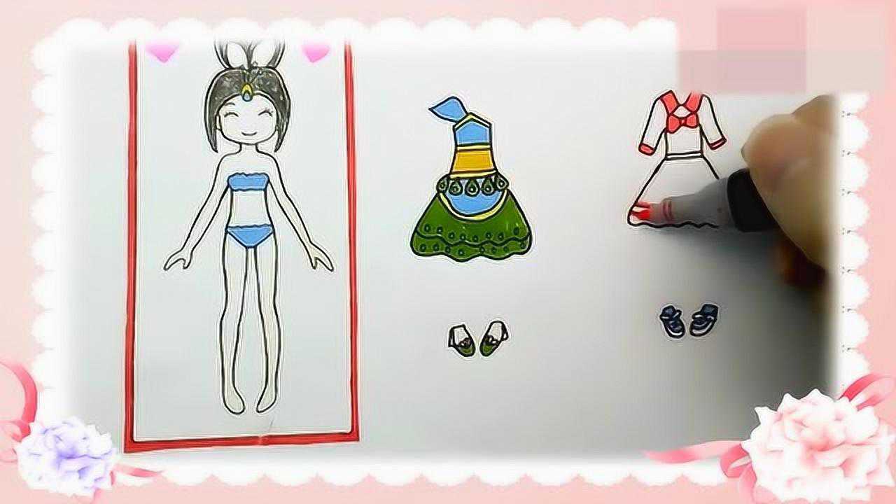 儿童趣味简笔画画一个漂亮的叶罗丽衣服一起来给公主换衣服