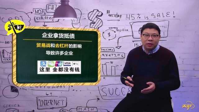 民营企业“欠债肉偿”会是常态?