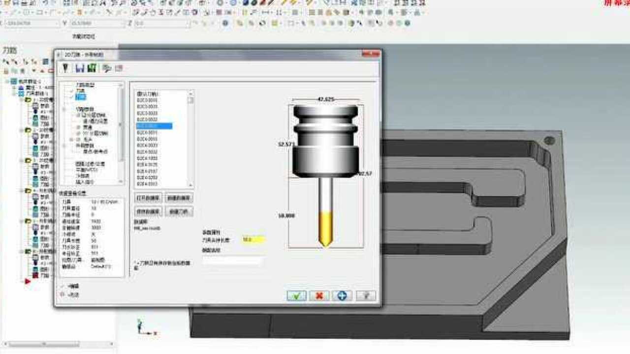 mastercamx9教学视频052d外形应用mp4