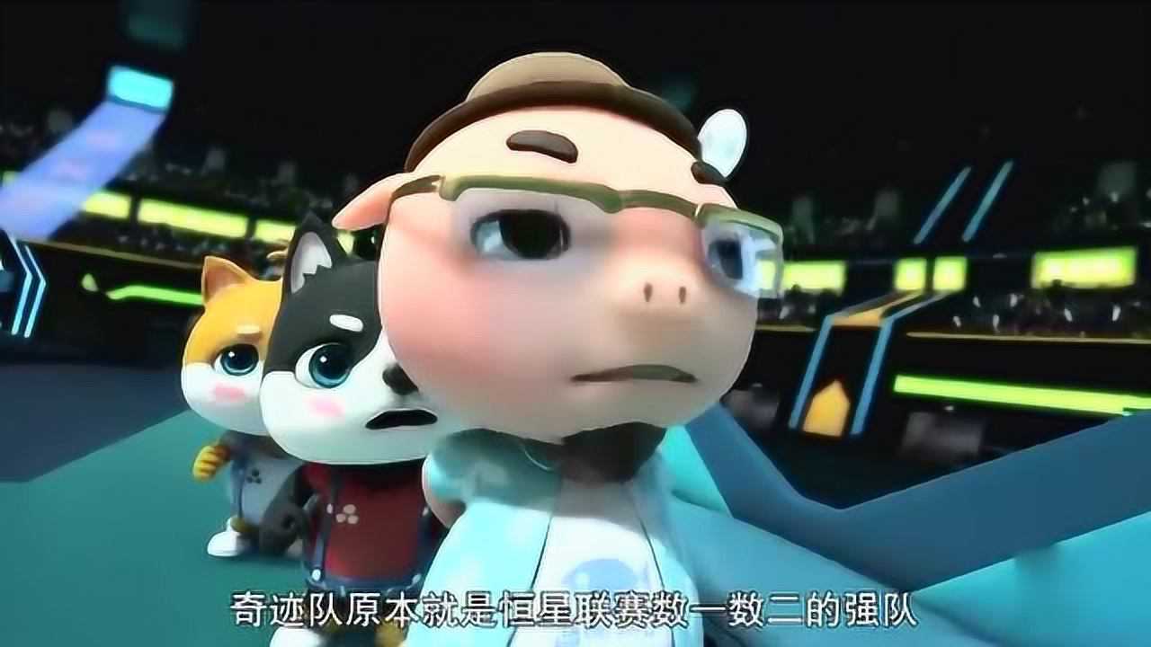 奇迹队的阿斯顿一出手打的猪猪侠措手不及,这差距教练都无能为力