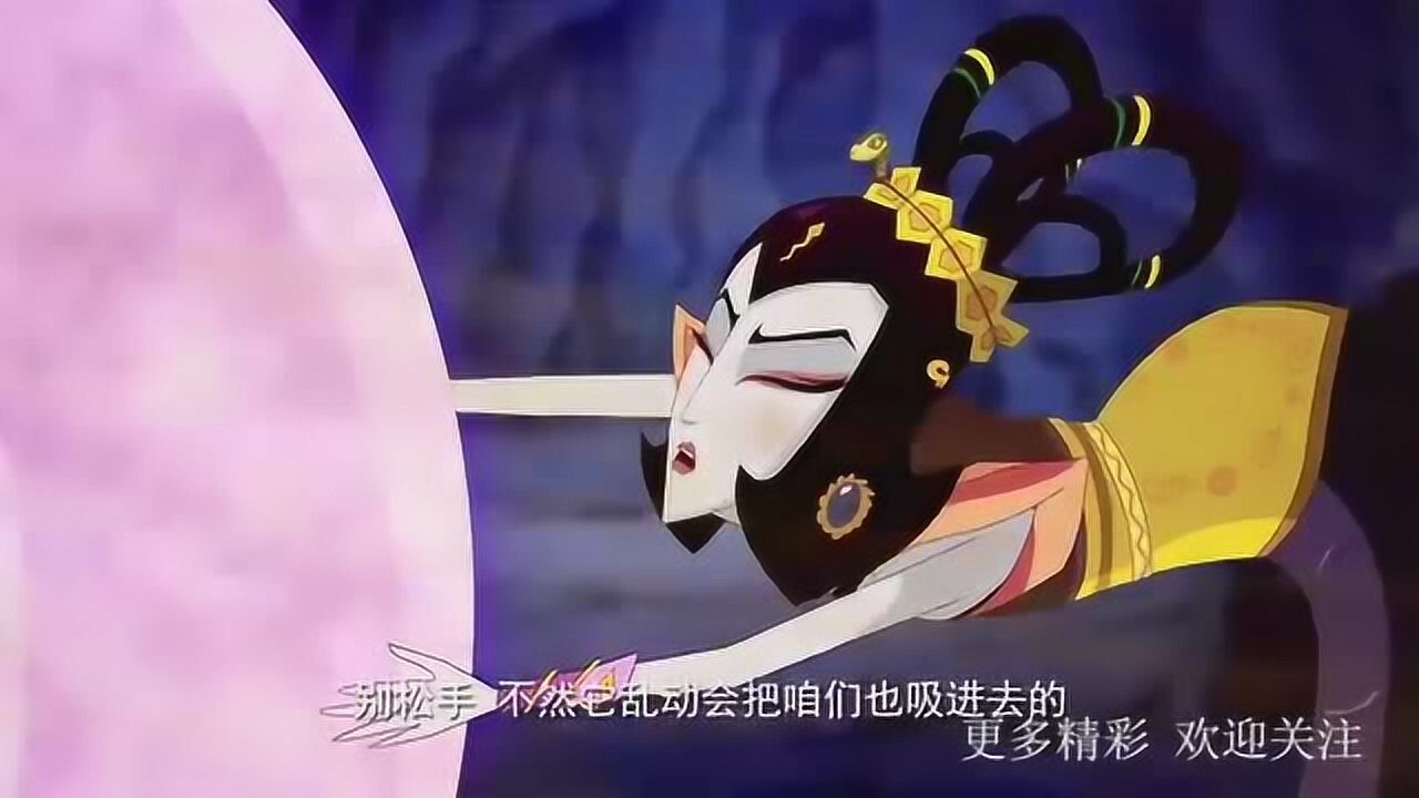 新葫芦兄弟 :宝葫芦变大,吸走七娃