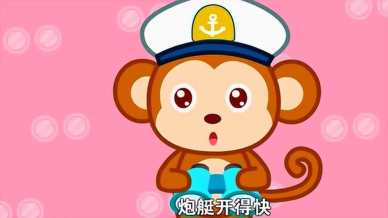 猫小帅益智早教儿歌:小海军!