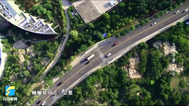 泰山绝美环山路 荣获中国建设工程“鲁班奖”《飞阅齐鲁》