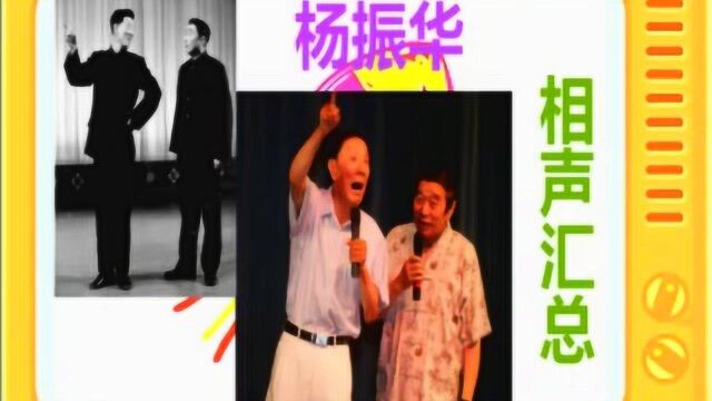 杨振华单口相声《砍主任》:驴皮影的趣事