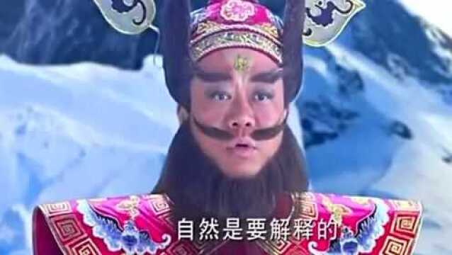 西西公主的身份, 钟馗听到惊讶极了!