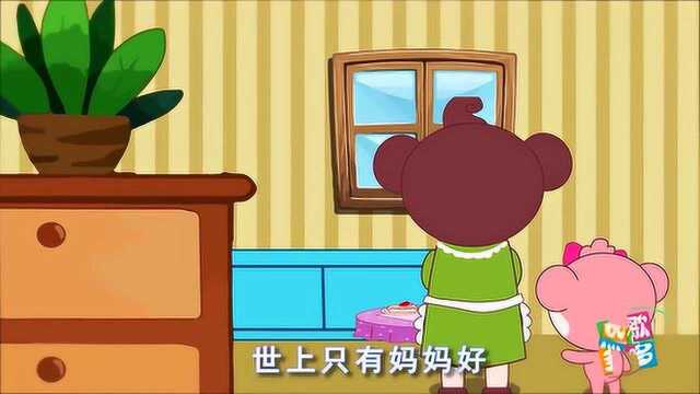 儿歌多多:世上只有妈妈好,有妈的孩子像块宝