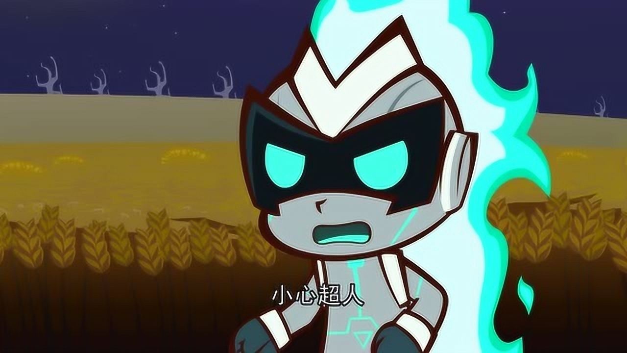 开心超人联盟小心超人替丽莎挡下了雷击受了重伤